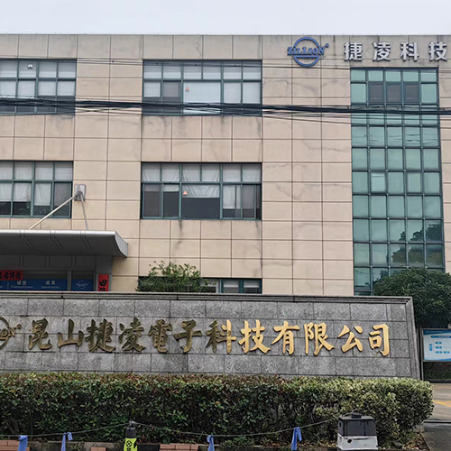 昆山新年华企业管理有限公司与昆山捷凌电子签订劳务外包协议