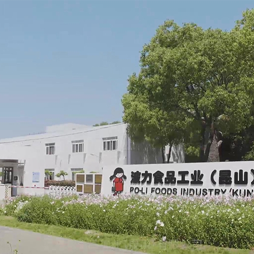 捷报频传！昆山新年华企业管理有限公司与波力食品工业(昆山)有限公司签约劳务外包业务