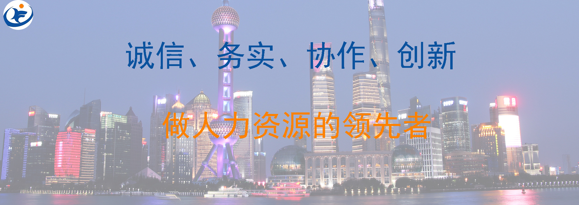 新年华人力资源