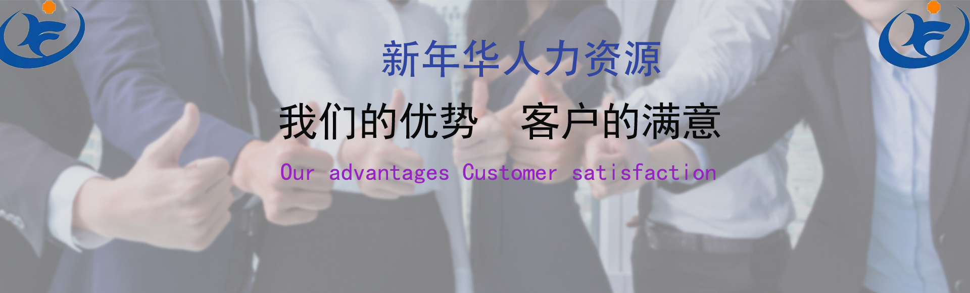 人事社保