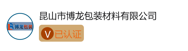 招聘企业V认证博龙包装.jpg