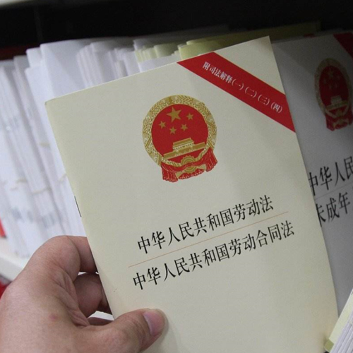 劳动法网站封面.jpg