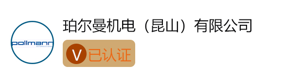 招聘企业V认证珀尔曼.jpg