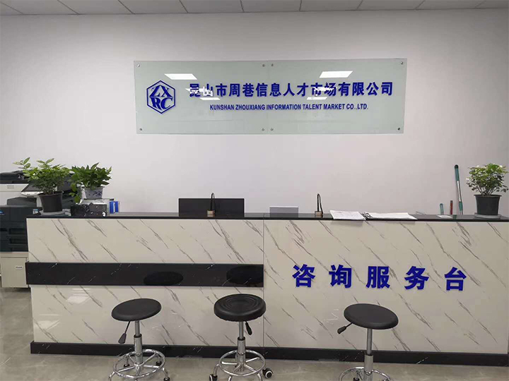 新年华人才网站内图.jpg