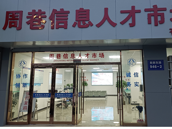 新年华人才网站内图2.jpg