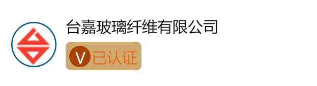 招聘企业V认证台嘉.jpg