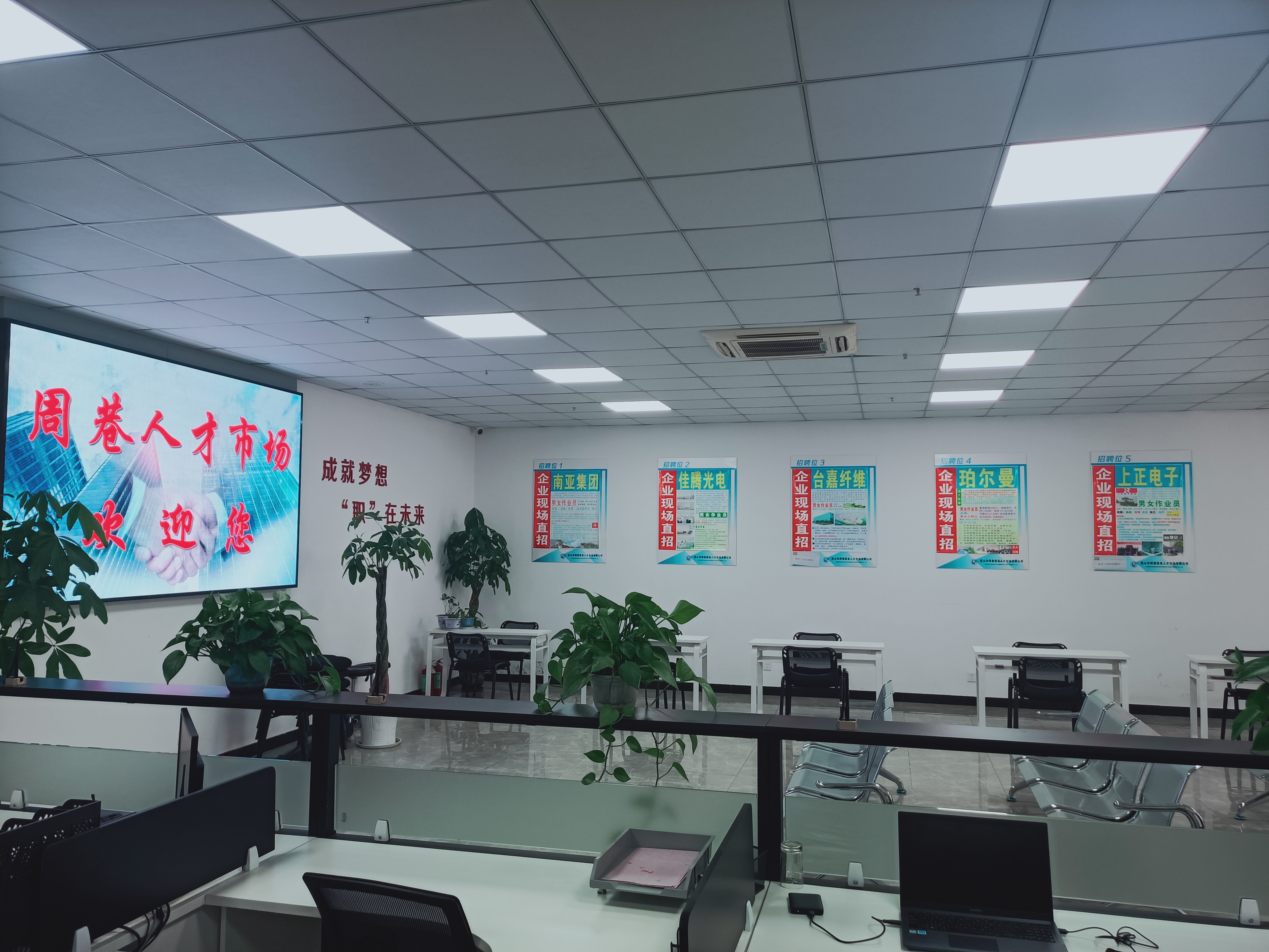新年华办公环境