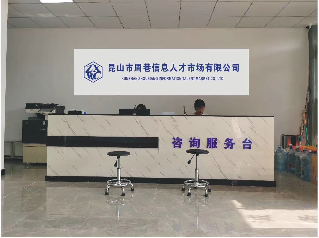 新年华办公环境