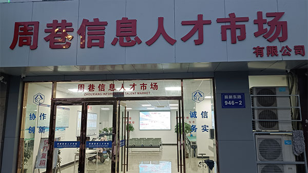 新年华办公环境