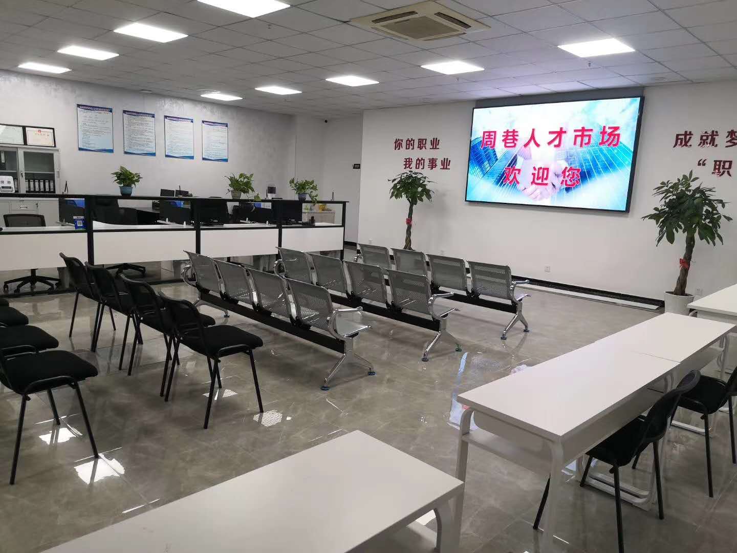 新年华办公环境